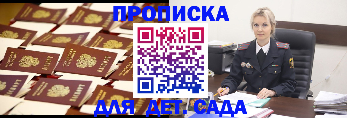 пропишу в квартире в Черепаново